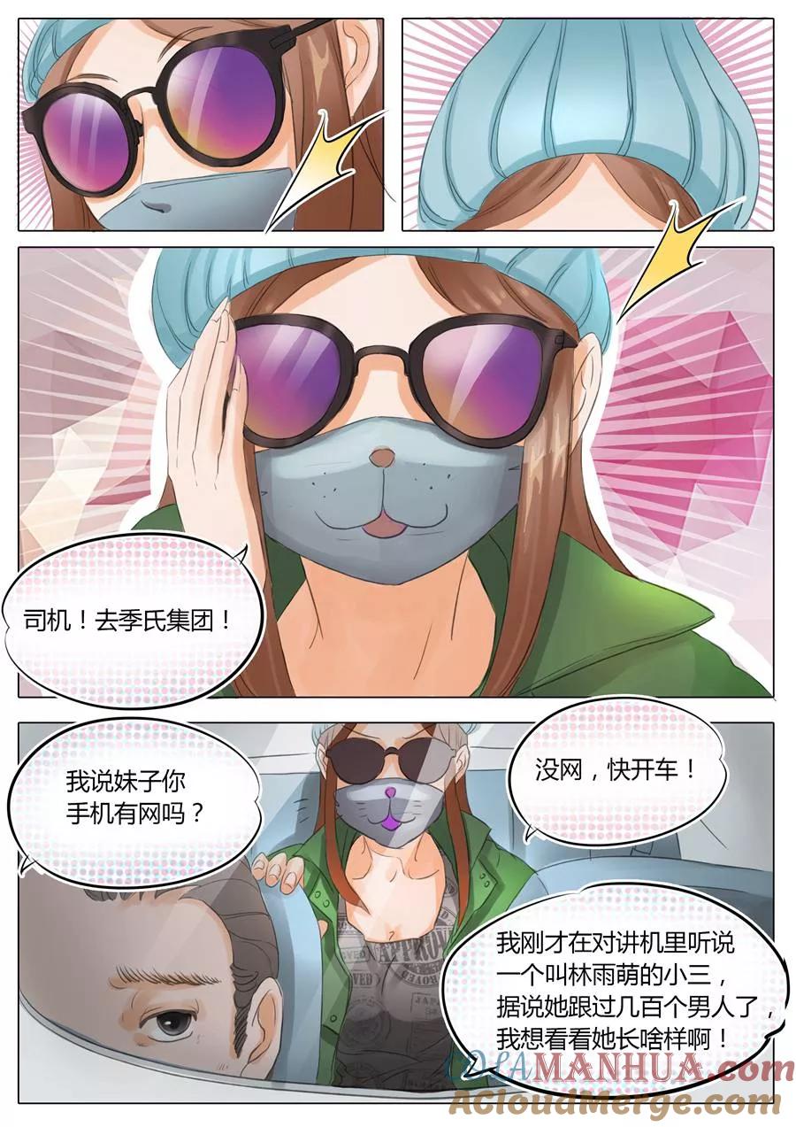 第4话-BOSS哥哥，你欠揍-云端漫画（第6张）