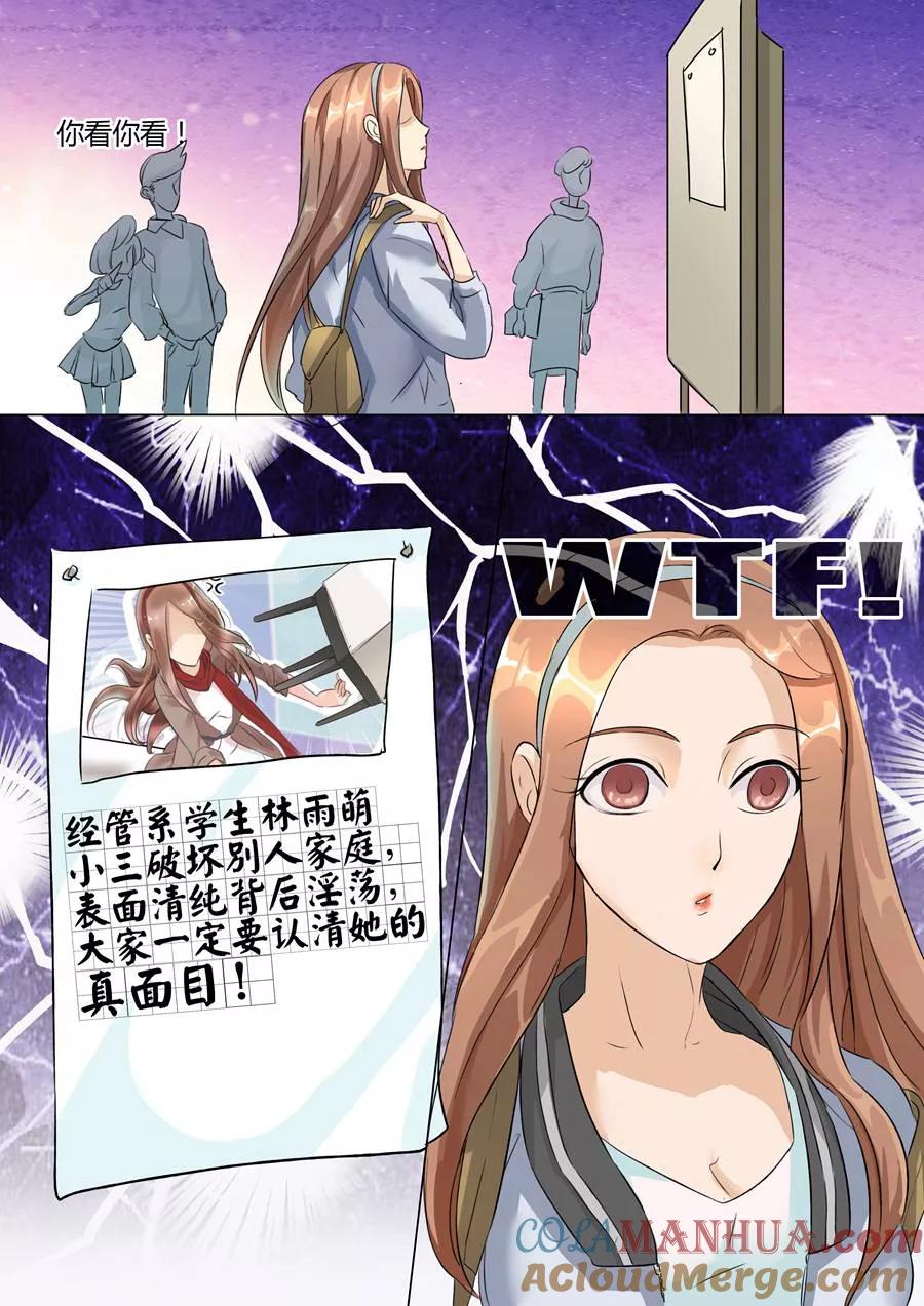 第4话-BOSS哥哥，你欠揍-云端漫画（第3张）