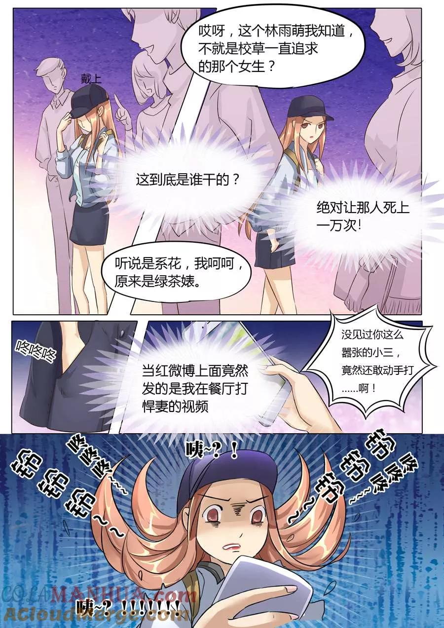 第4话-BOSS哥哥，你欠揍-云端漫画（第4张）
