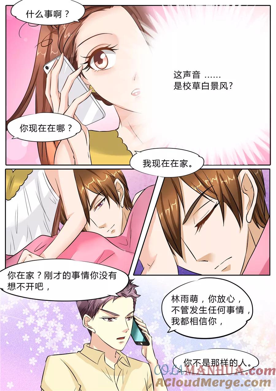 第49话-BOSS哥哥，你欠揍-云端漫画（第5张）
