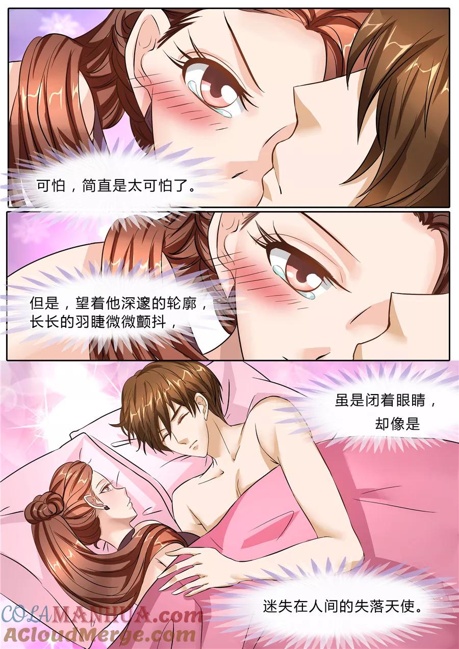第49话-BOSS哥哥，你欠揍-云端漫画（第3张）