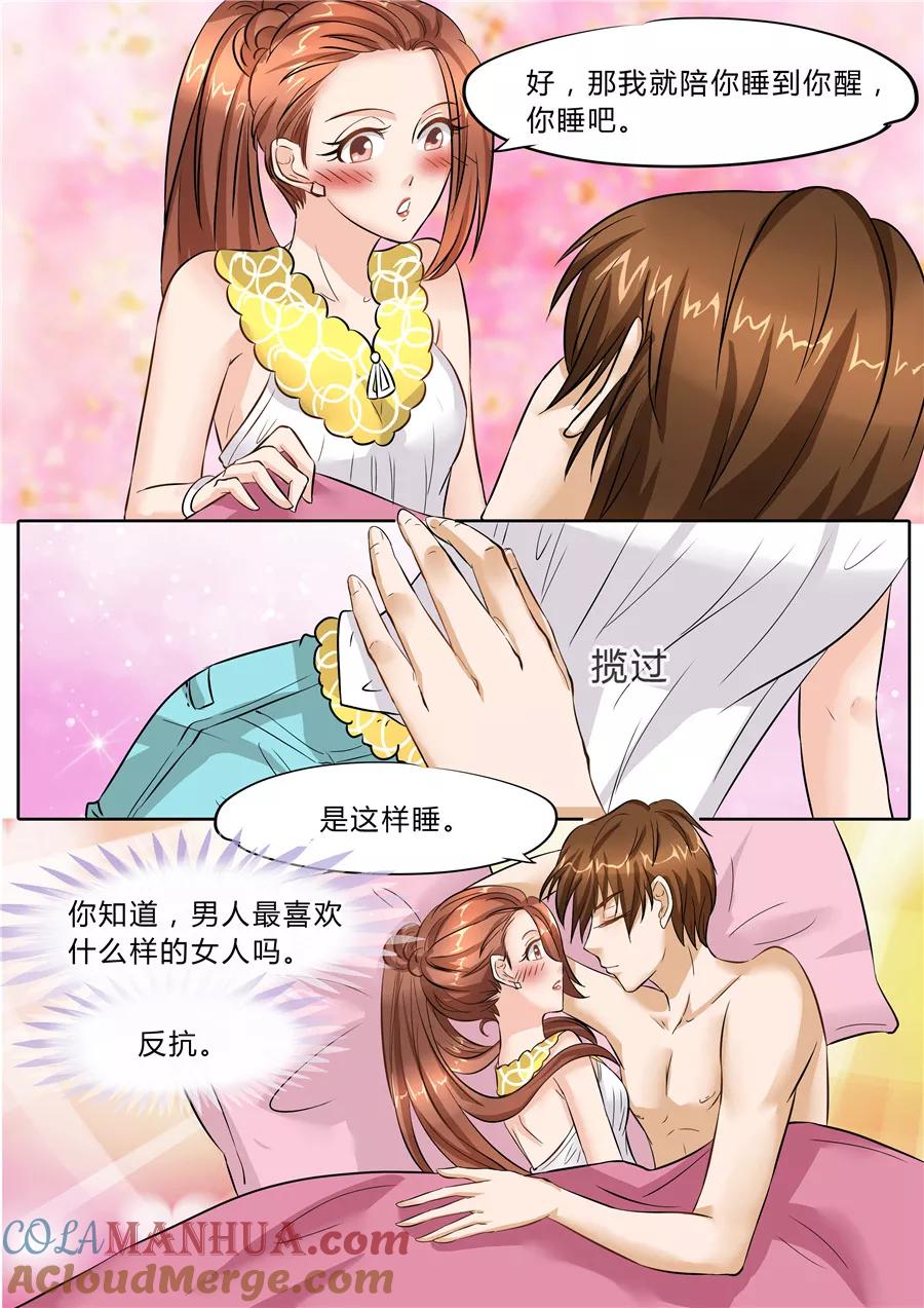第49话-BOSS哥哥，你欠揍-云端漫画（第2张）