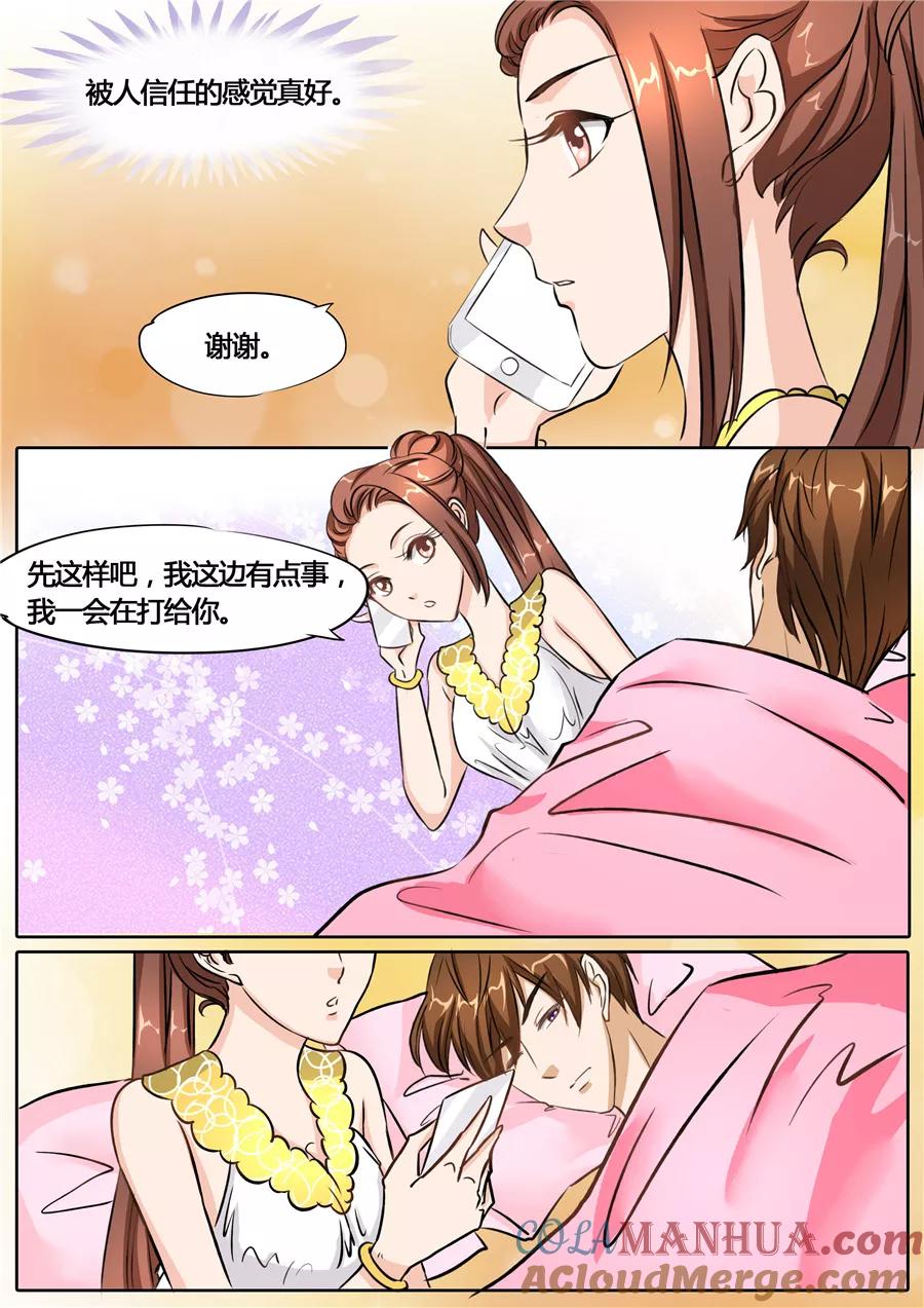第49话-BOSS哥哥，你欠揍-云端漫画（第6张）