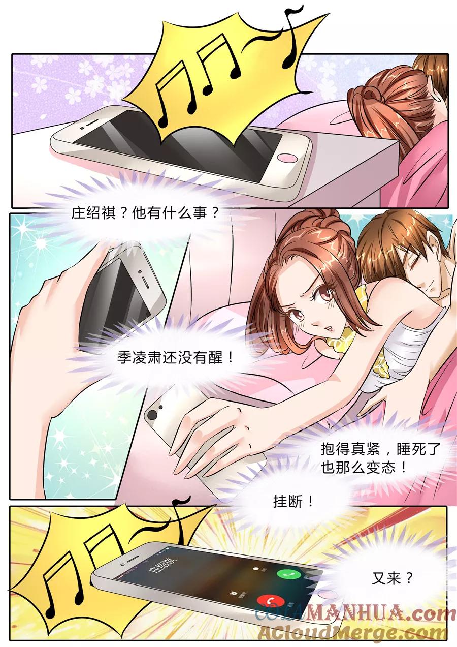 第49话-BOSS哥哥，你欠揍-云端漫画（第4张）
