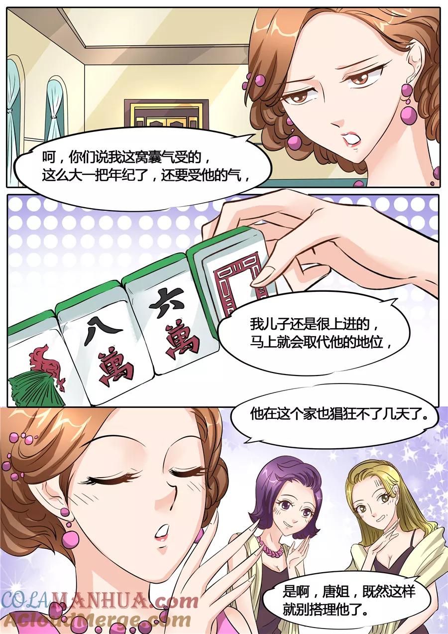 第50话-BOSS哥哥，你欠揍-云端漫画（第4张）