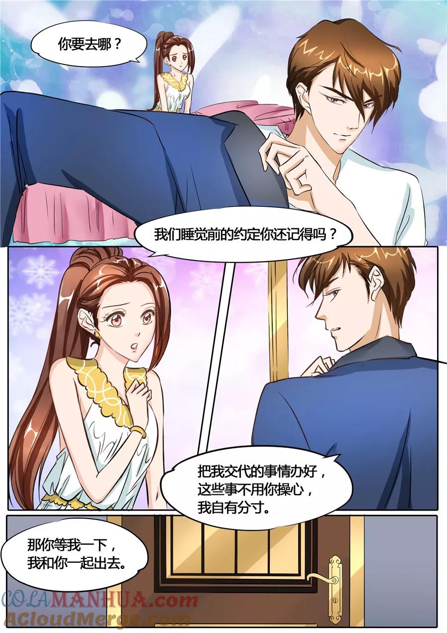 第50话-BOSS哥哥，你欠揍-云端漫画（第2张）