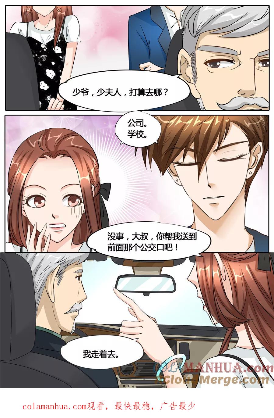 第50话-BOSS哥哥，你欠揍-云端漫画（第7张）