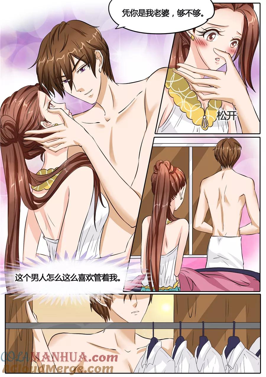 第50话-BOSS哥哥，你欠揍-云端漫画（第1张）