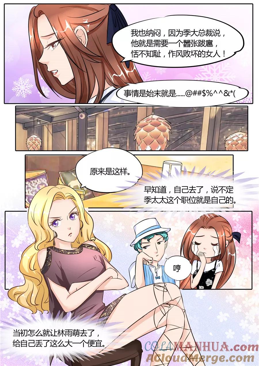 第52话-BOSS哥哥，你欠揍-云端漫画（第4张）