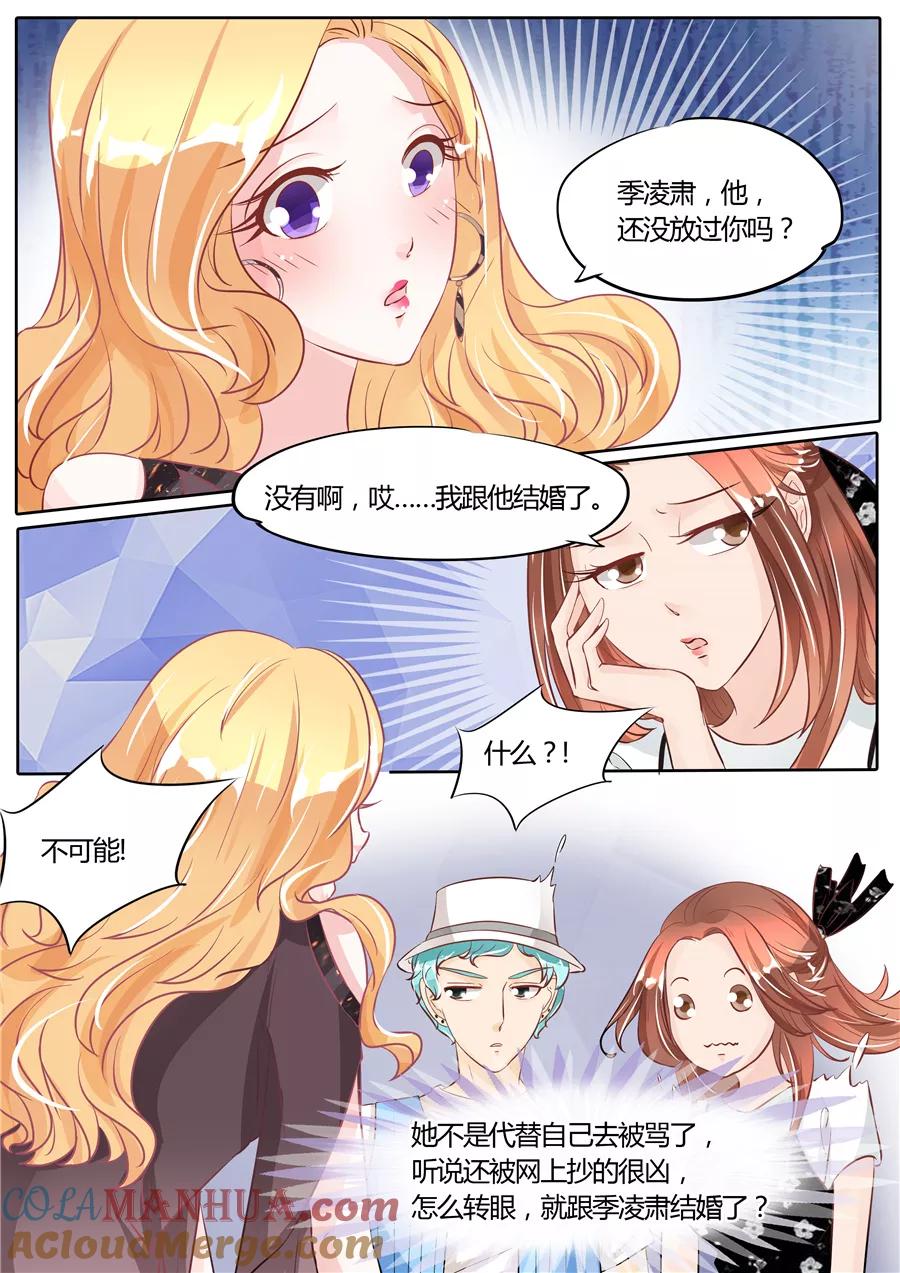 第52话-BOSS哥哥，你欠揍-云端漫画（第2张）