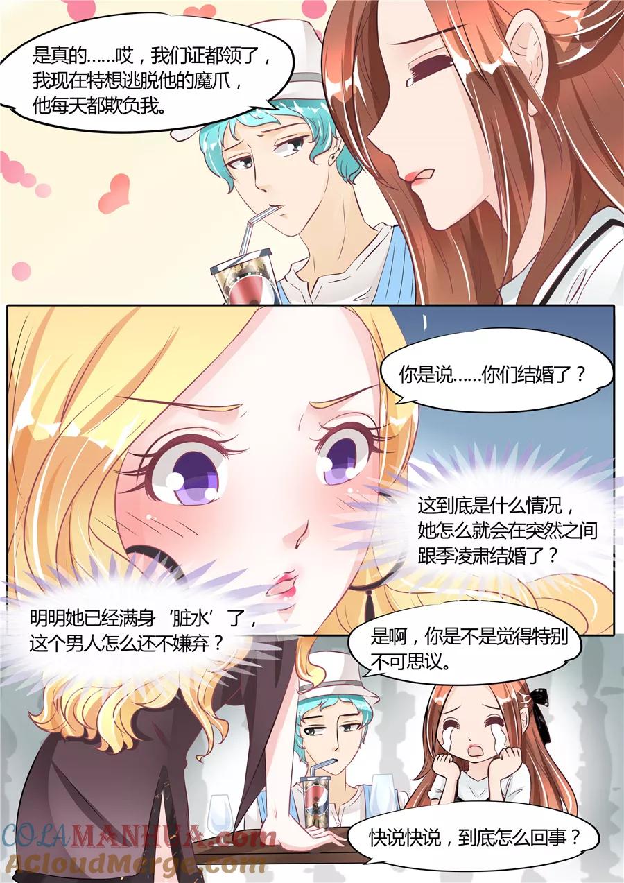 第52话-BOSS哥哥，你欠揍-云端漫画（第3张）