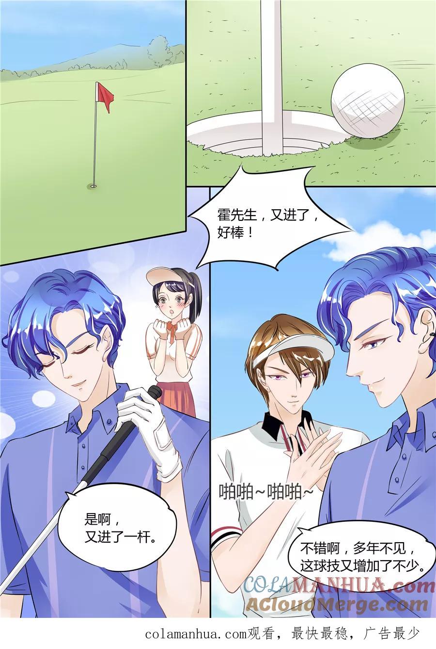 第53话-BOSS哥哥，你欠揍-云端漫画（第8张）