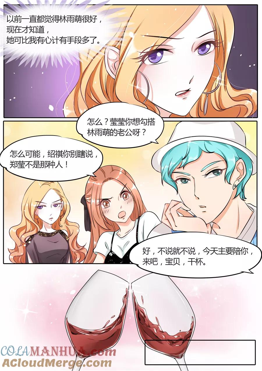 第53话-BOSS哥哥，你欠揍-云端漫画（第3张）