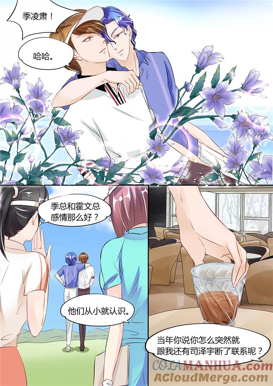 第54话-BOSS哥哥，你欠揍-云端漫画（第2张）