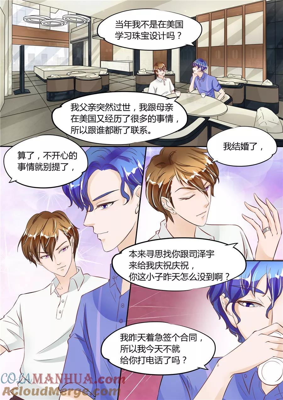 第54话-BOSS哥哥，你欠揍-云端漫画（第3张）