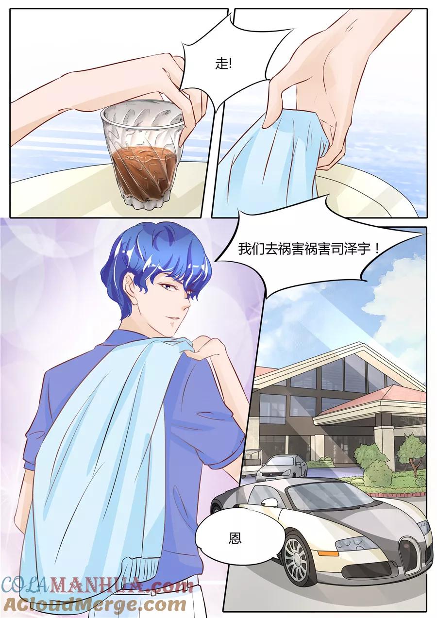第54话-BOSS哥哥，你欠揍-云端漫画（第4张）