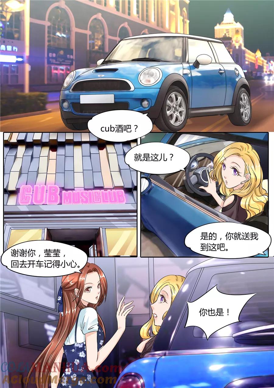 第55话-BOSS哥哥，你欠揍-云端漫画（第5张）