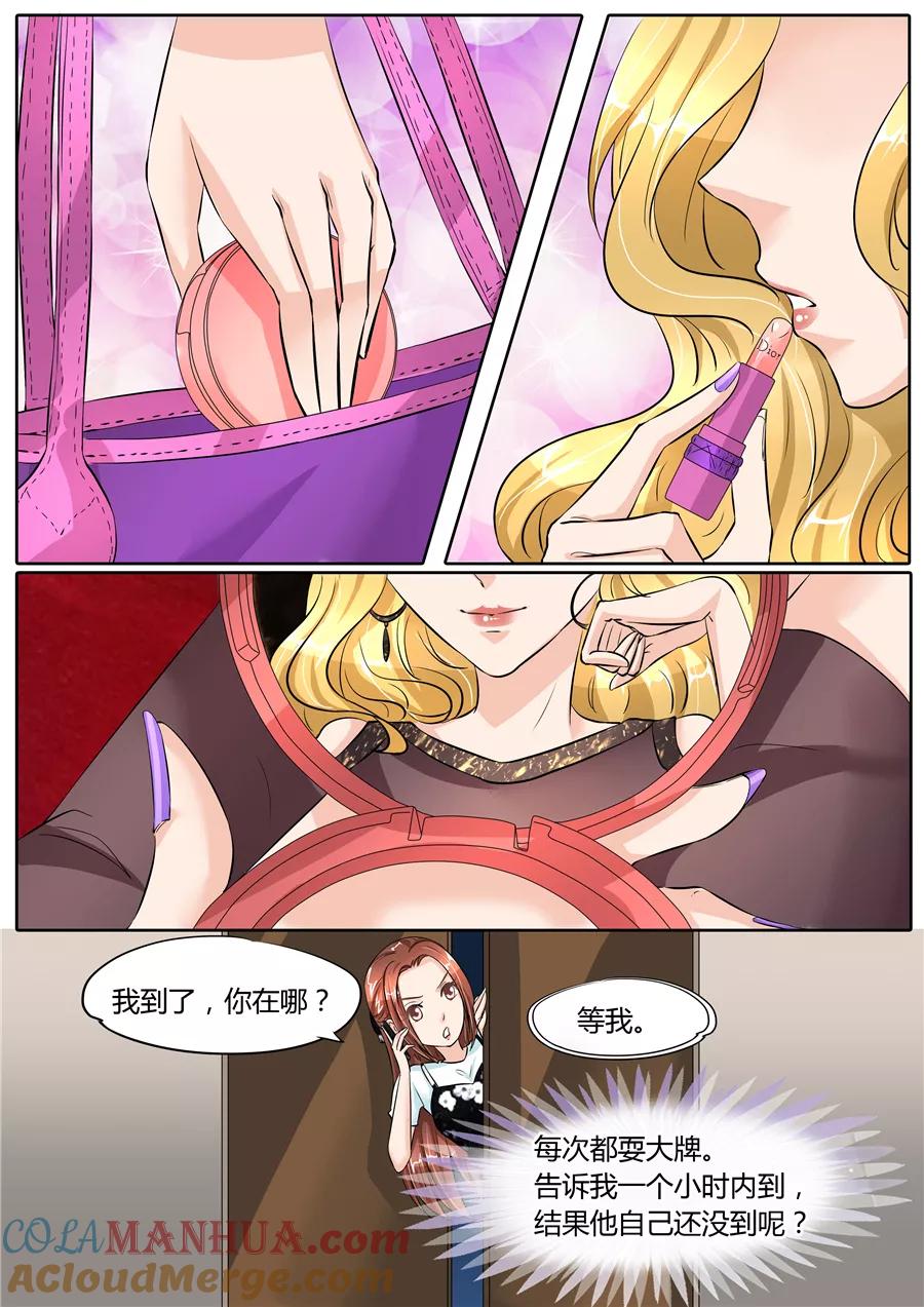 第55话-BOSS哥哥，你欠揍-云端漫画（第7张）