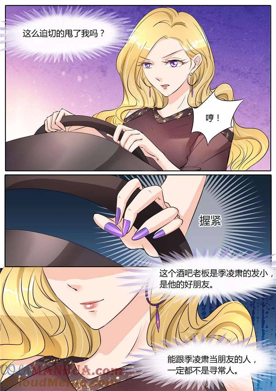 第55话-BOSS哥哥，你欠揍-云端漫画（第6张）
