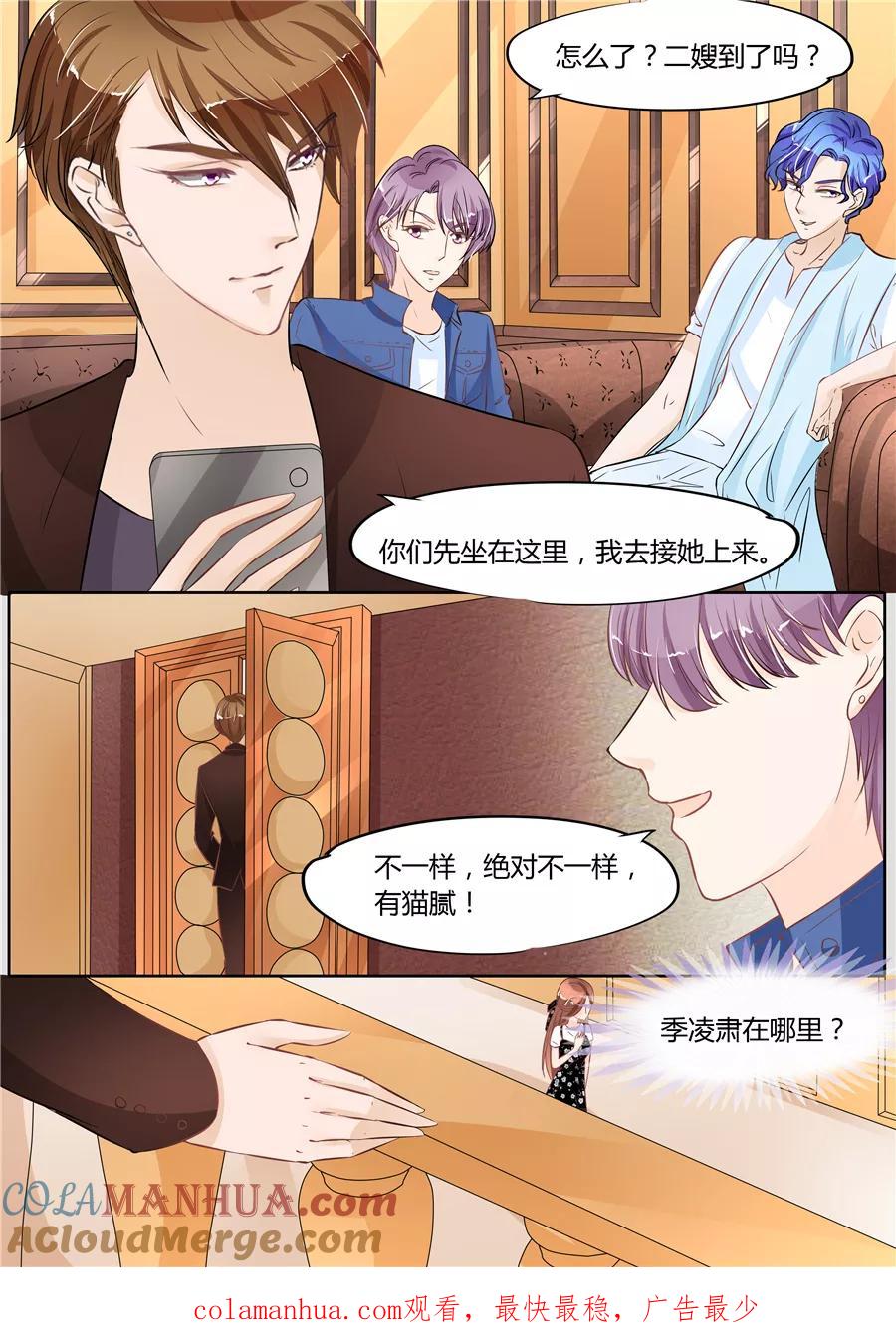 第55话-BOSS哥哥，你欠揍-云端漫画（第8张）