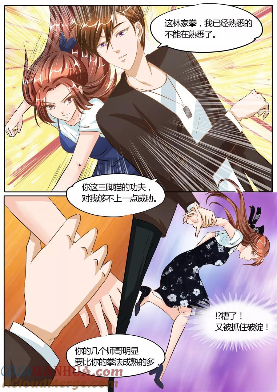 第56话-BOSS哥哥，你欠揍-云端漫画（第5张）