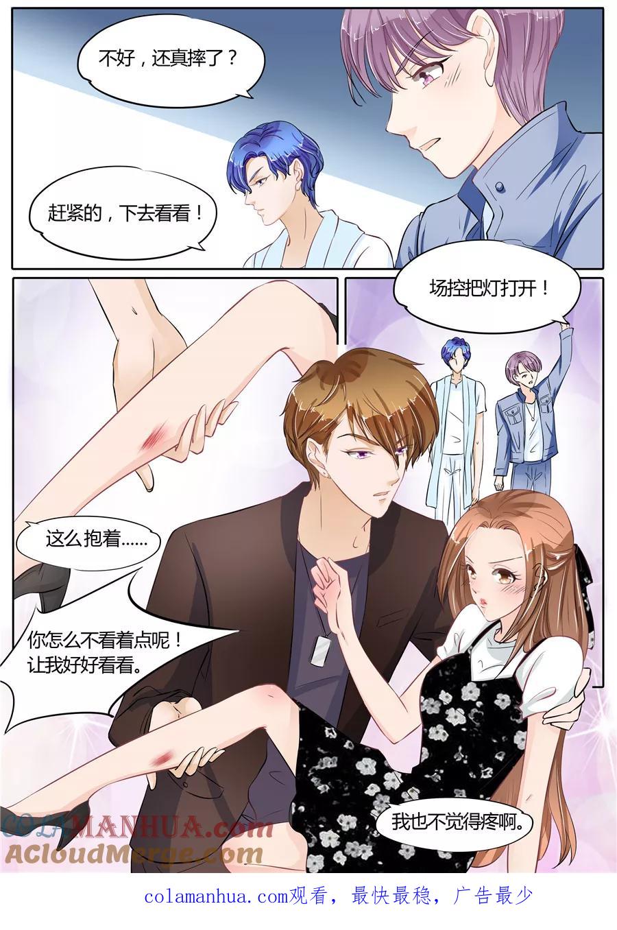 第56话-BOSS哥哥，你欠揍-云端漫画（第9张）