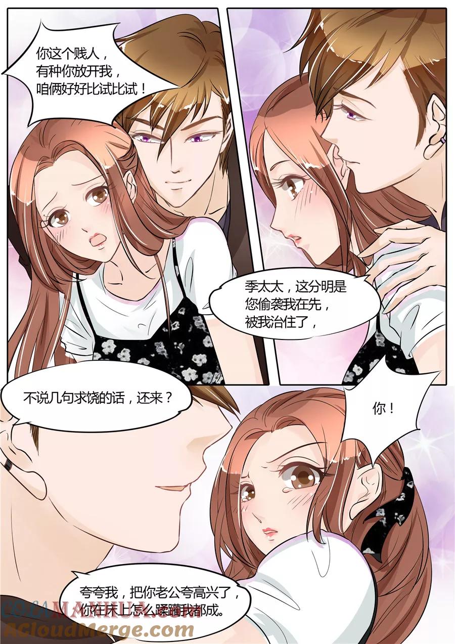 第56话-BOSS哥哥，你欠揍-云端漫画（第6张）