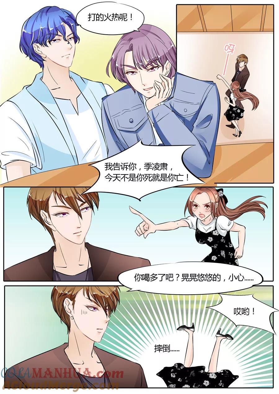 第56话-BOSS哥哥，你欠揍-云端漫画（第8张）