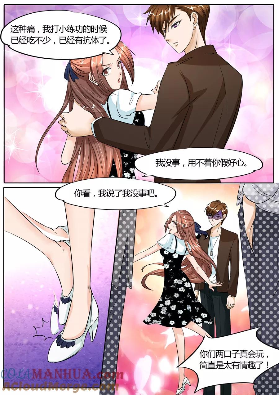第57话-BOSS哥哥，你欠揍-云端漫画（第2张）