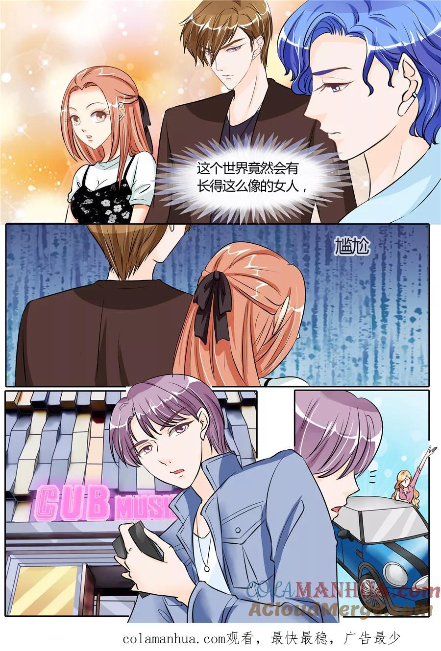 第57话-BOSS哥哥，你欠揍-云端漫画（第9张）
