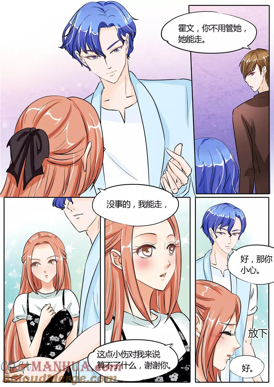 第57话-BOSS哥哥，你欠揍-云端漫画（第6张）