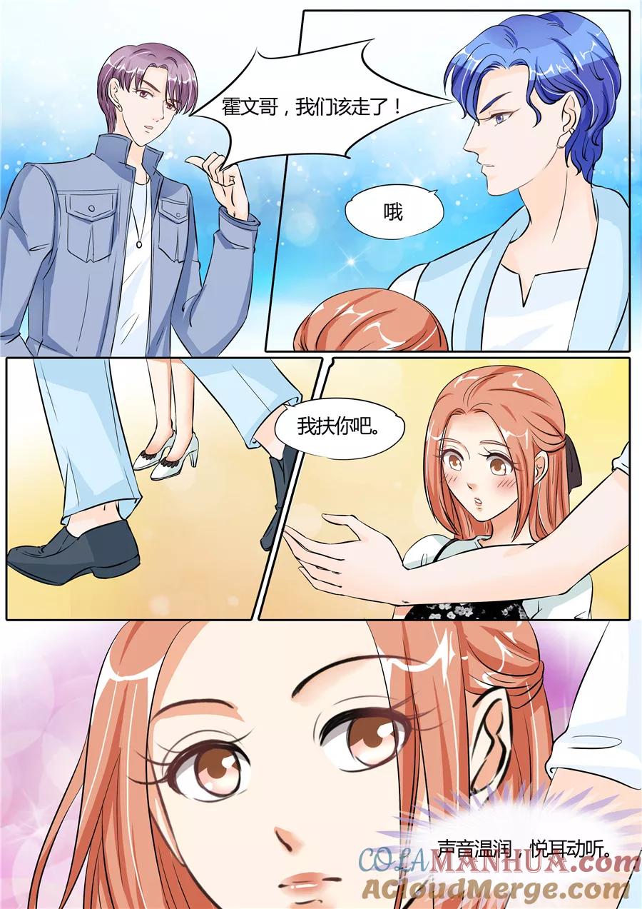 第57话-BOSS哥哥，你欠揍-云端漫画（第5张）