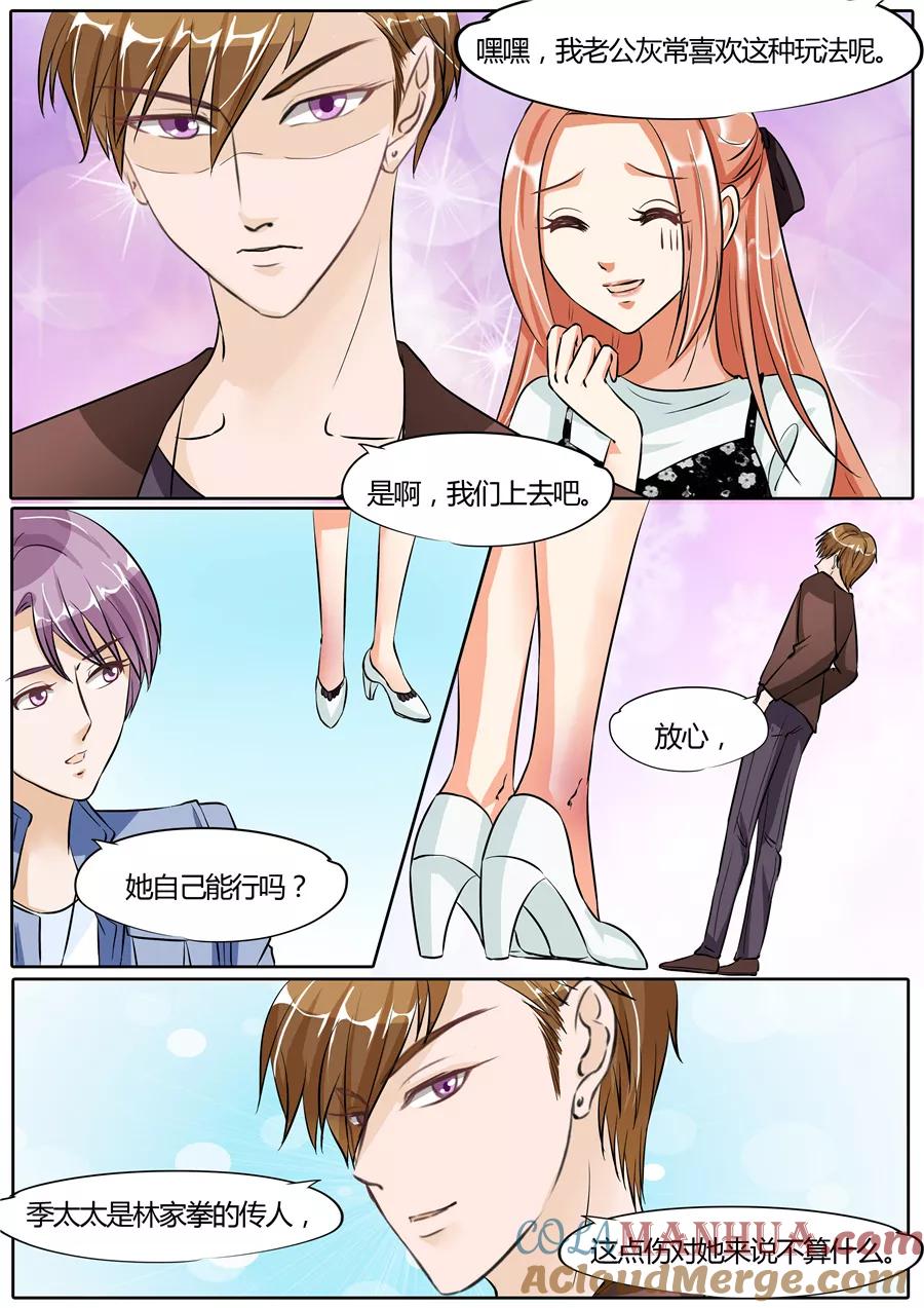 第57话-BOSS哥哥，你欠揍-云端漫画（第3张）