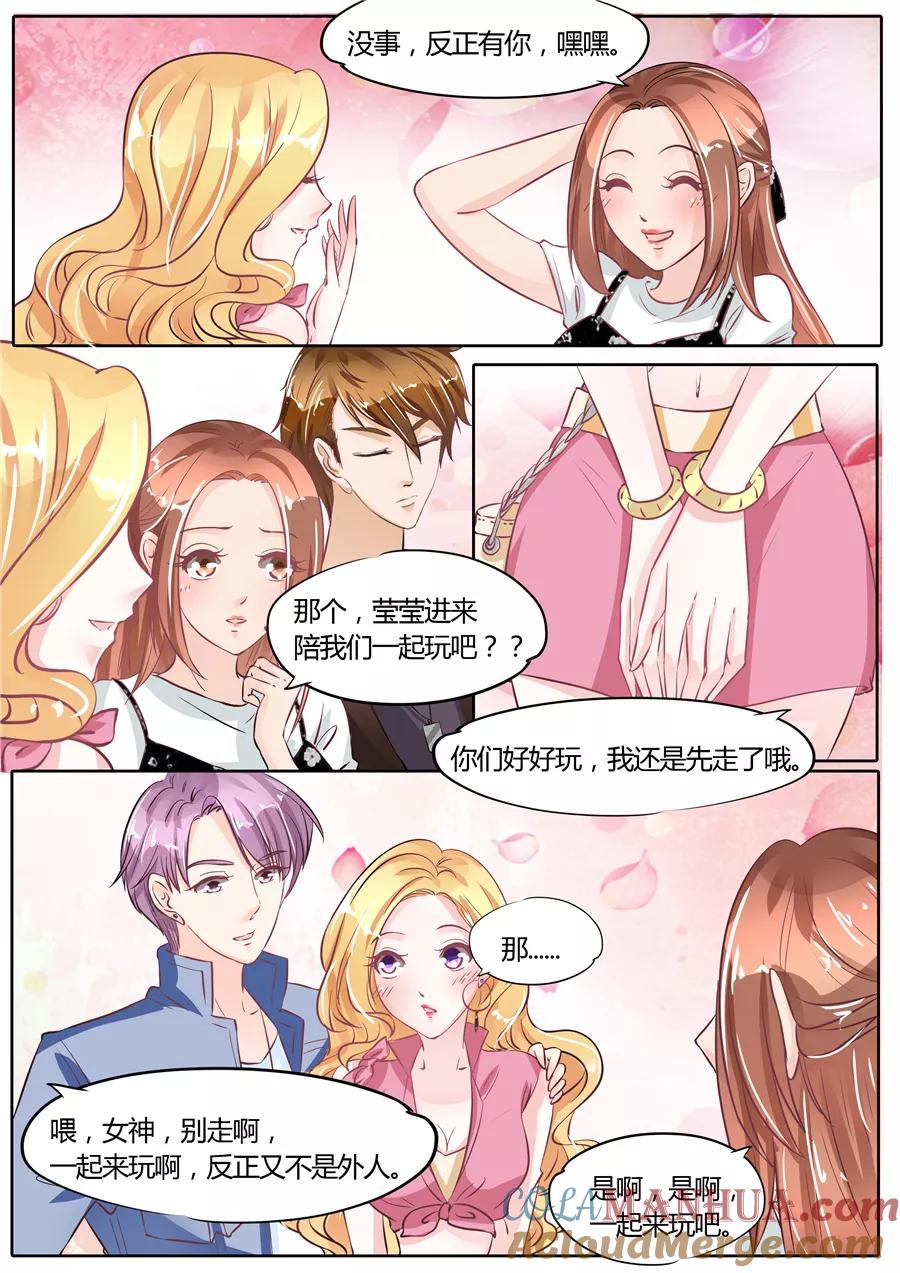 第58话-BOSS哥哥，你欠揍-云端漫画（第7张）
