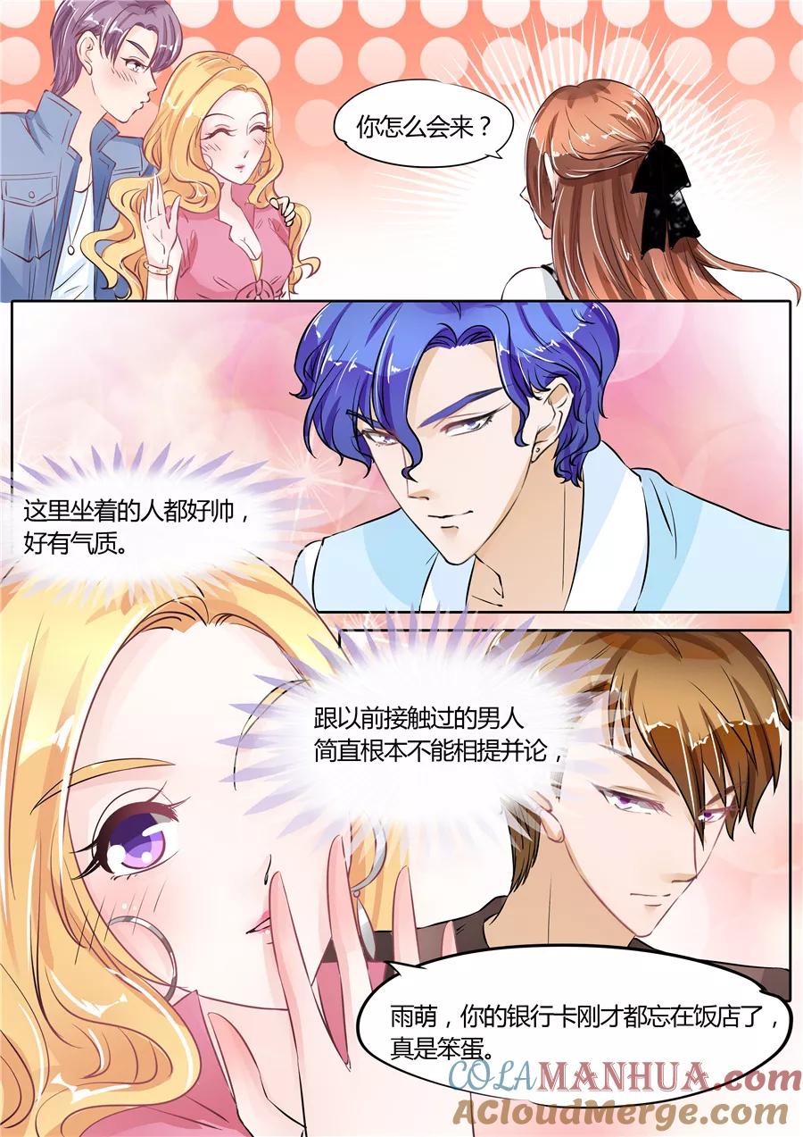 第58话-BOSS哥哥，你欠揍-云端漫画（第6张）