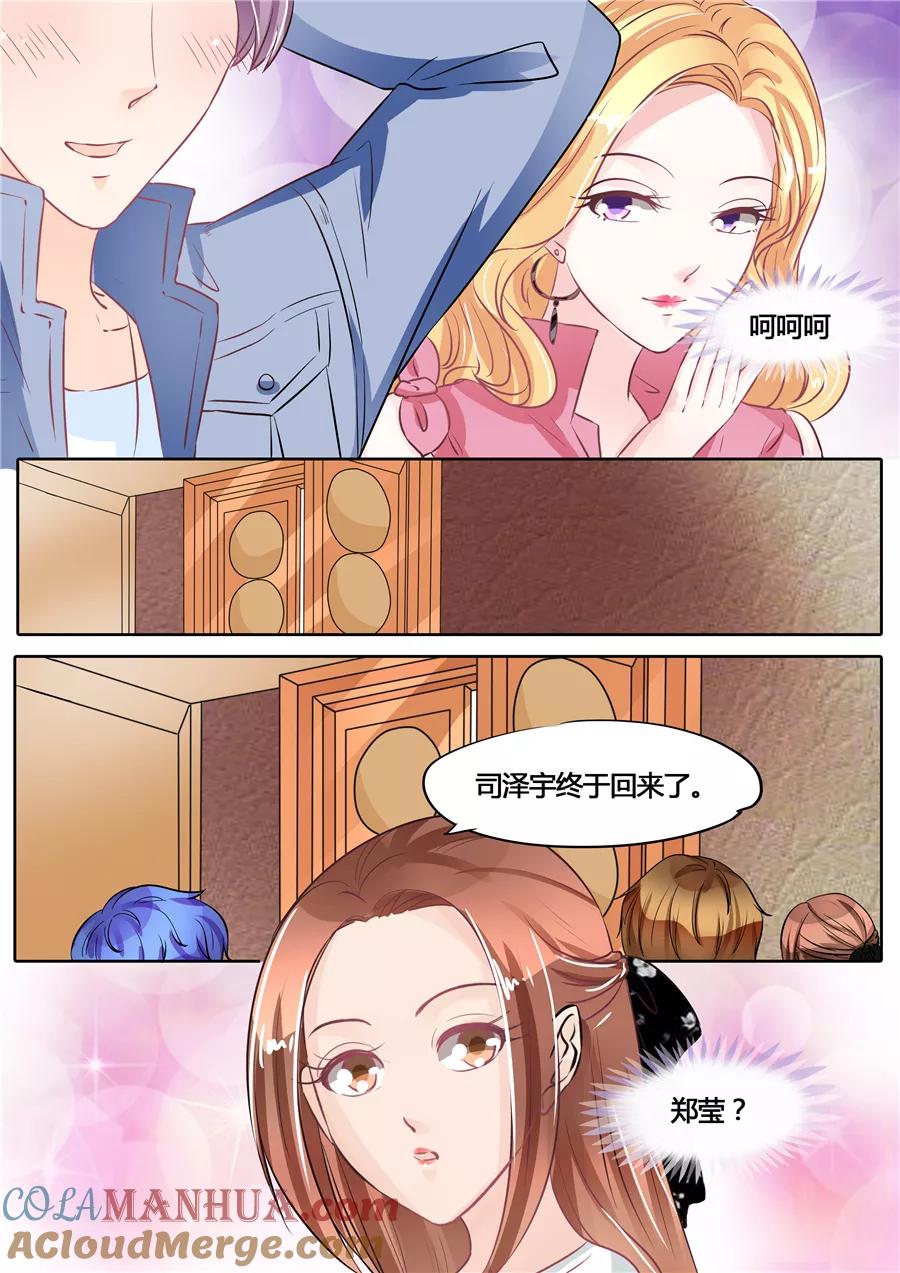 第58话-BOSS哥哥，你欠揍-云端漫画（第5张）