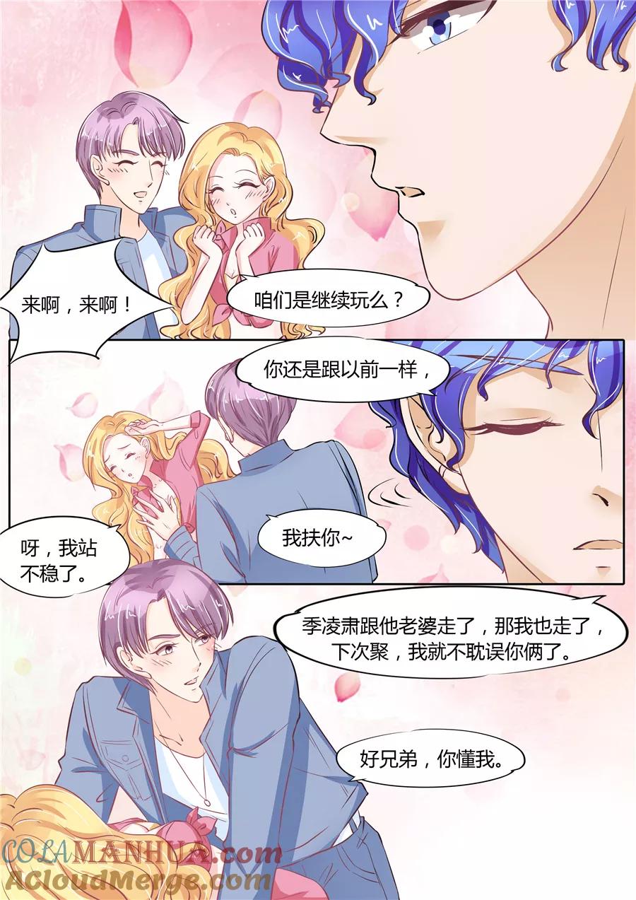 第59话-BOSS哥哥，你欠揍-云端漫画（第4张）