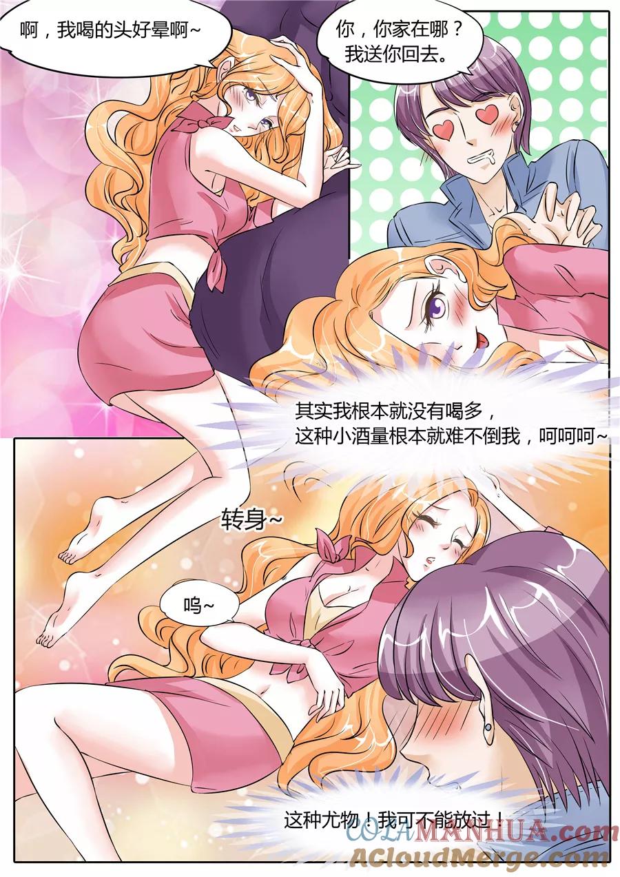 第59话-BOSS哥哥，你欠揍-云端漫画（第5张）
