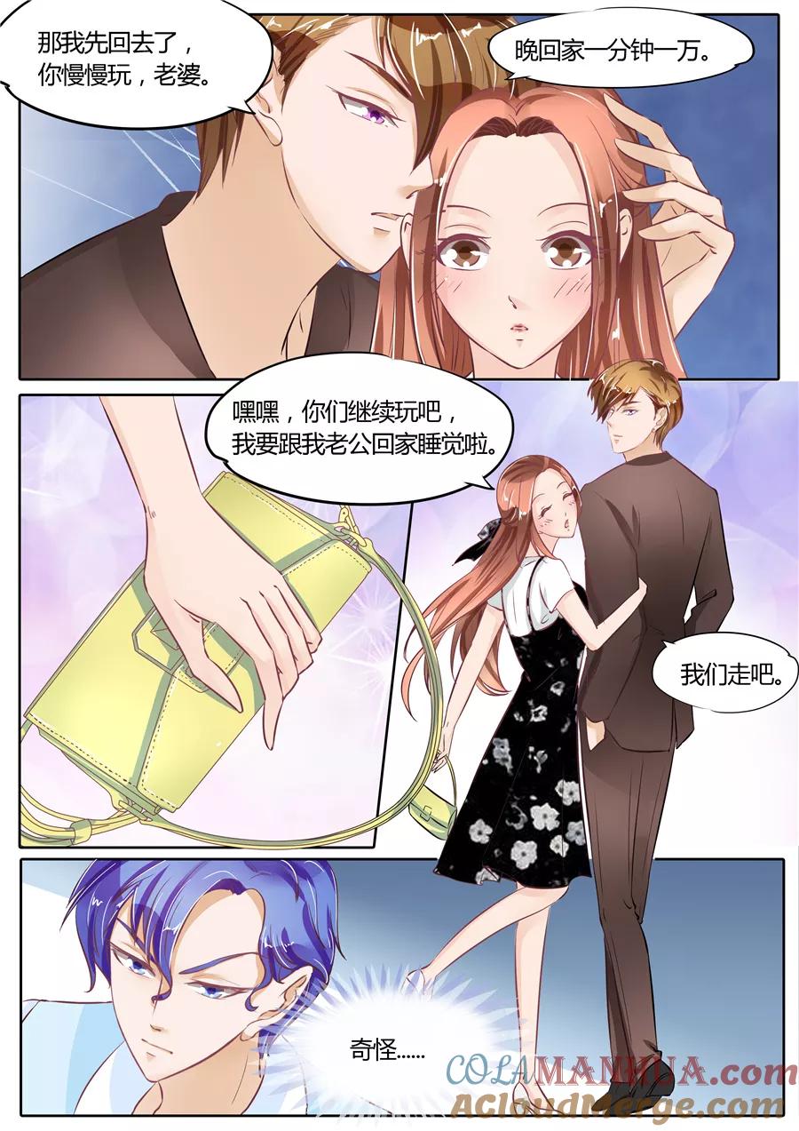 第59话-BOSS哥哥，你欠揍-云端漫画（第1张）