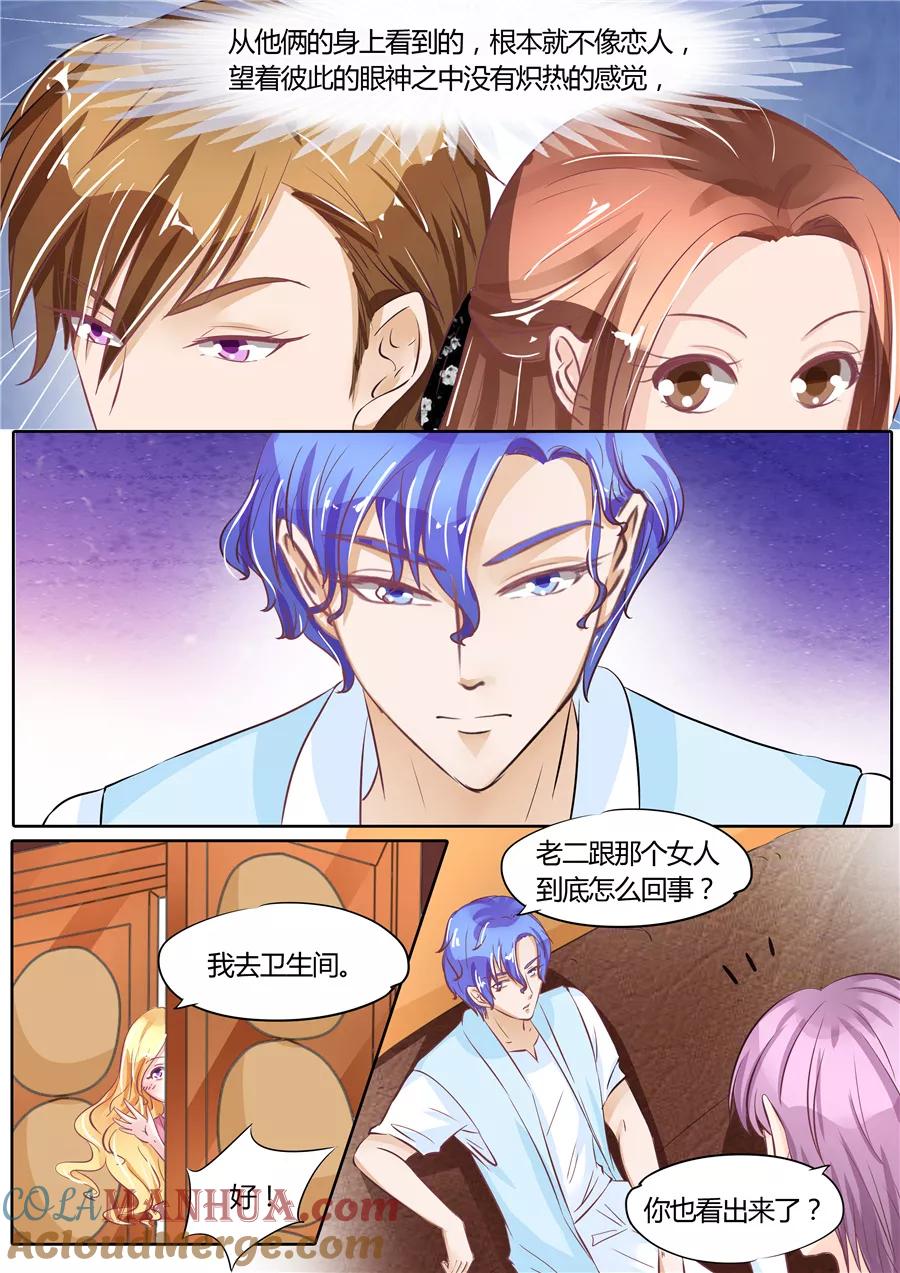 第59话-BOSS哥哥，你欠揍-云端漫画（第2张）