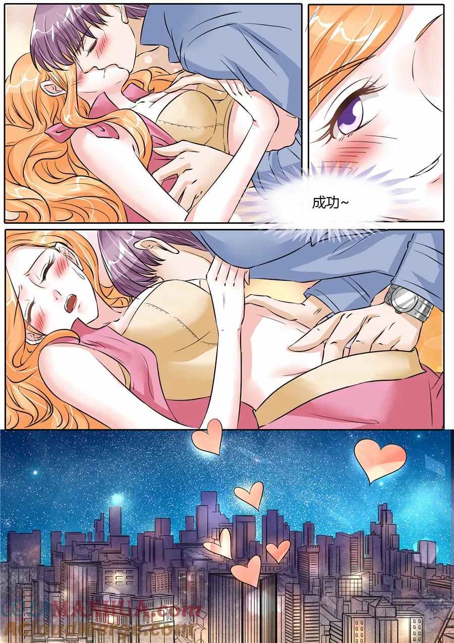 第59话-BOSS哥哥，你欠揍-云端漫画（第6张）