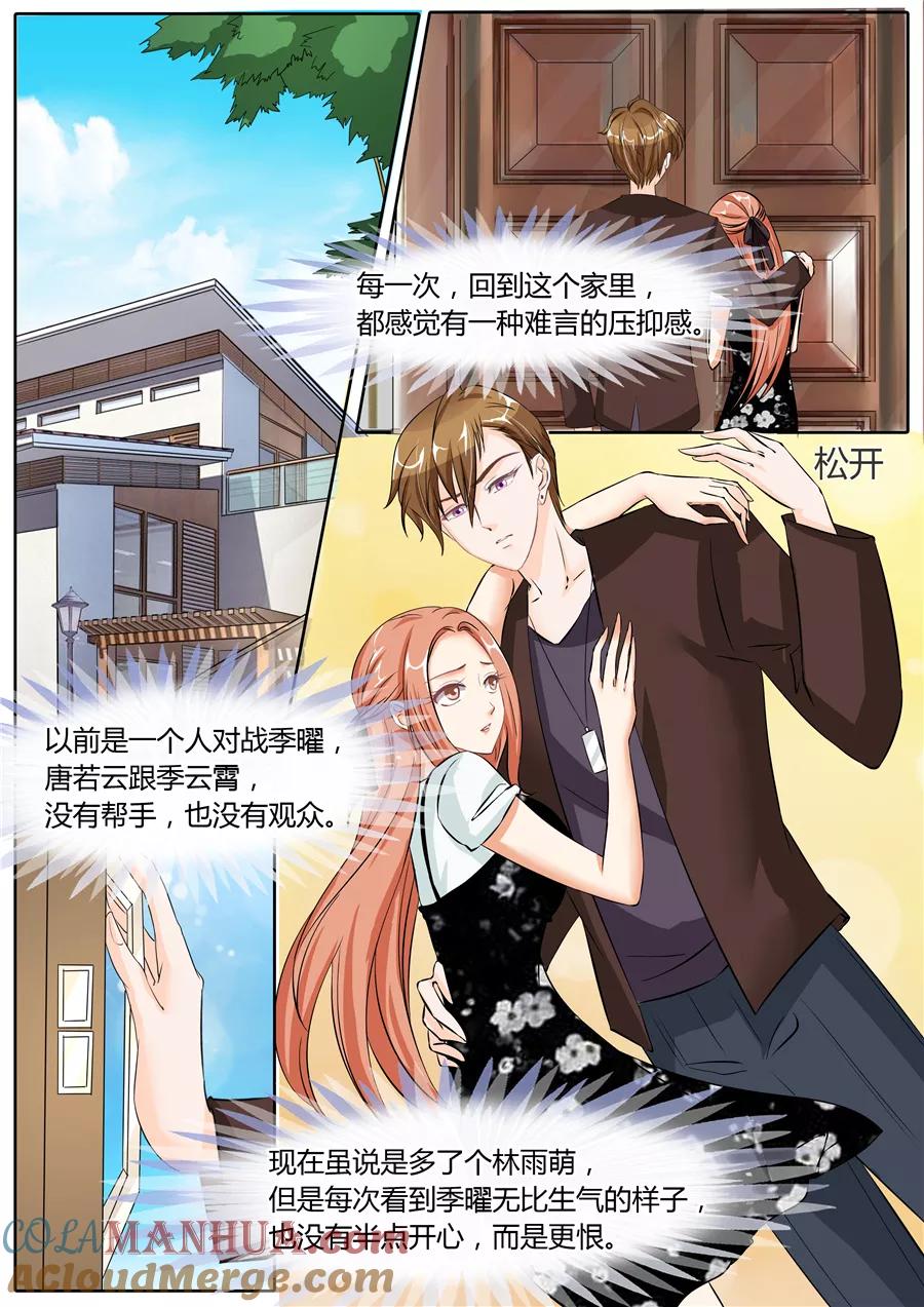 第60话-BOSS哥哥，你欠揍-云端漫画（第2张）