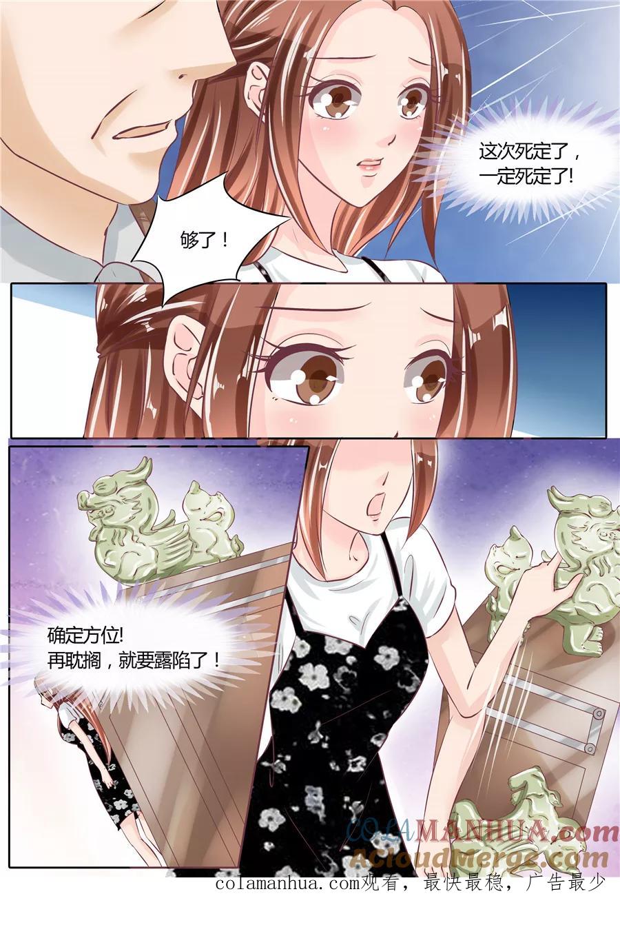 第60话-BOSS哥哥，你欠揍-云端漫画（第8张）