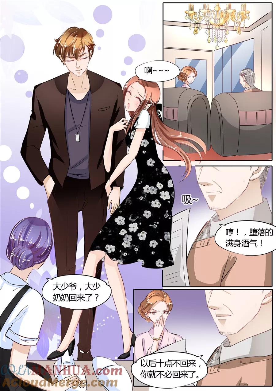 第60话-BOSS哥哥，你欠揍-云端漫画（第4张）