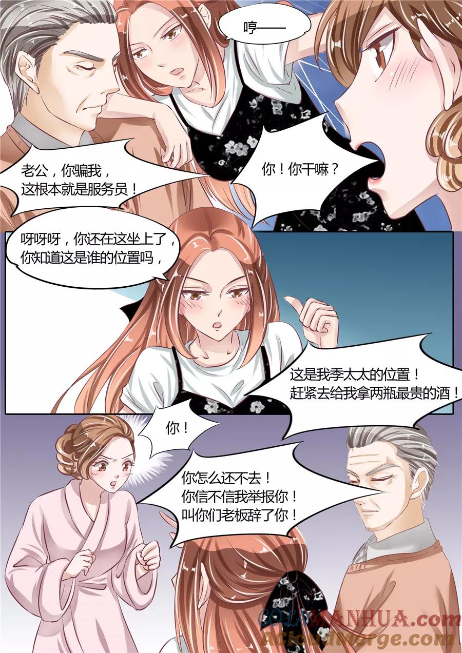 第60话-BOSS哥哥，你欠揍-云端漫画（第7张）
