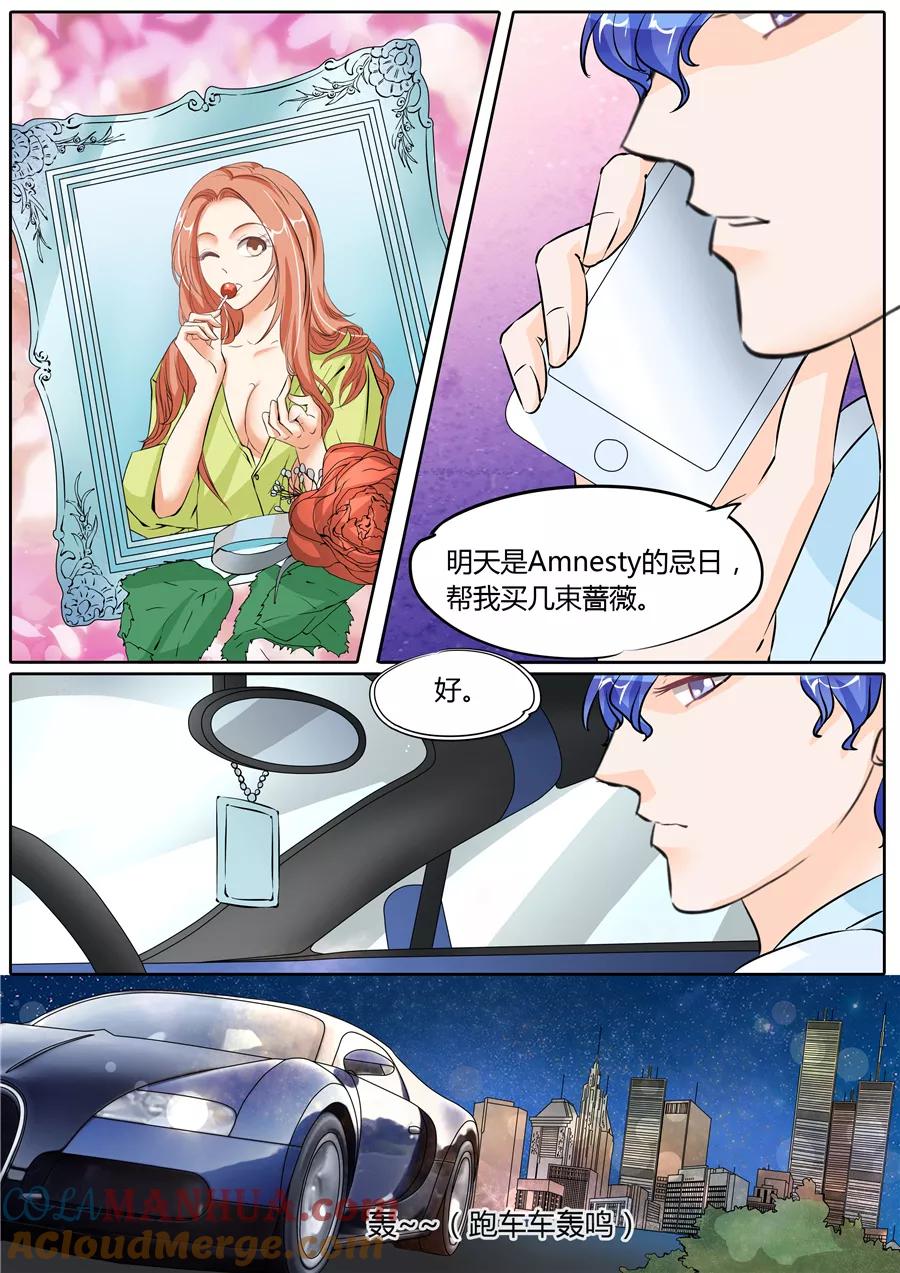 第60话-BOSS哥哥，你欠揍-云端漫画（第1张）