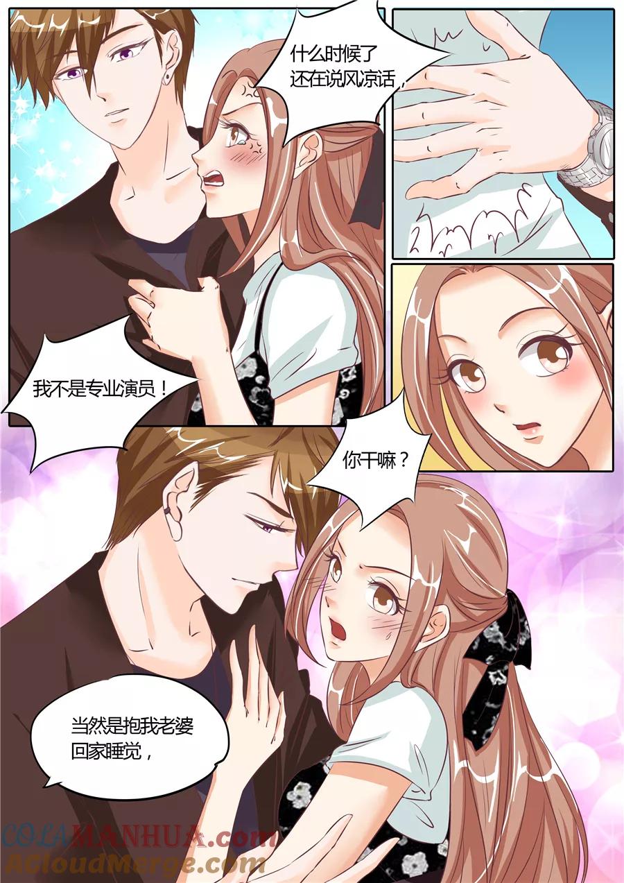 第61话-BOSS哥哥，你欠揍-云端漫画（第5张）