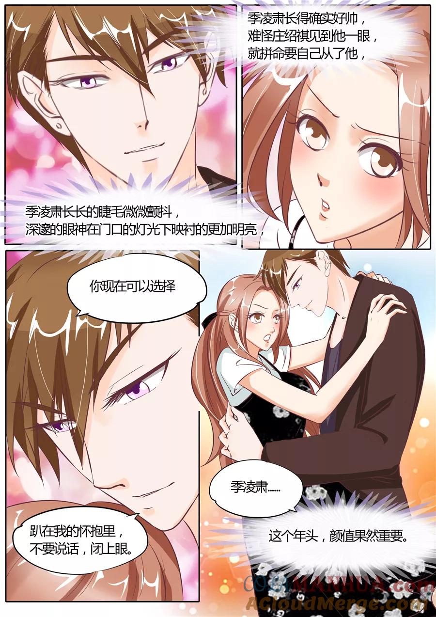 第61话-BOSS哥哥，你欠揍-云端漫画（第6张）
