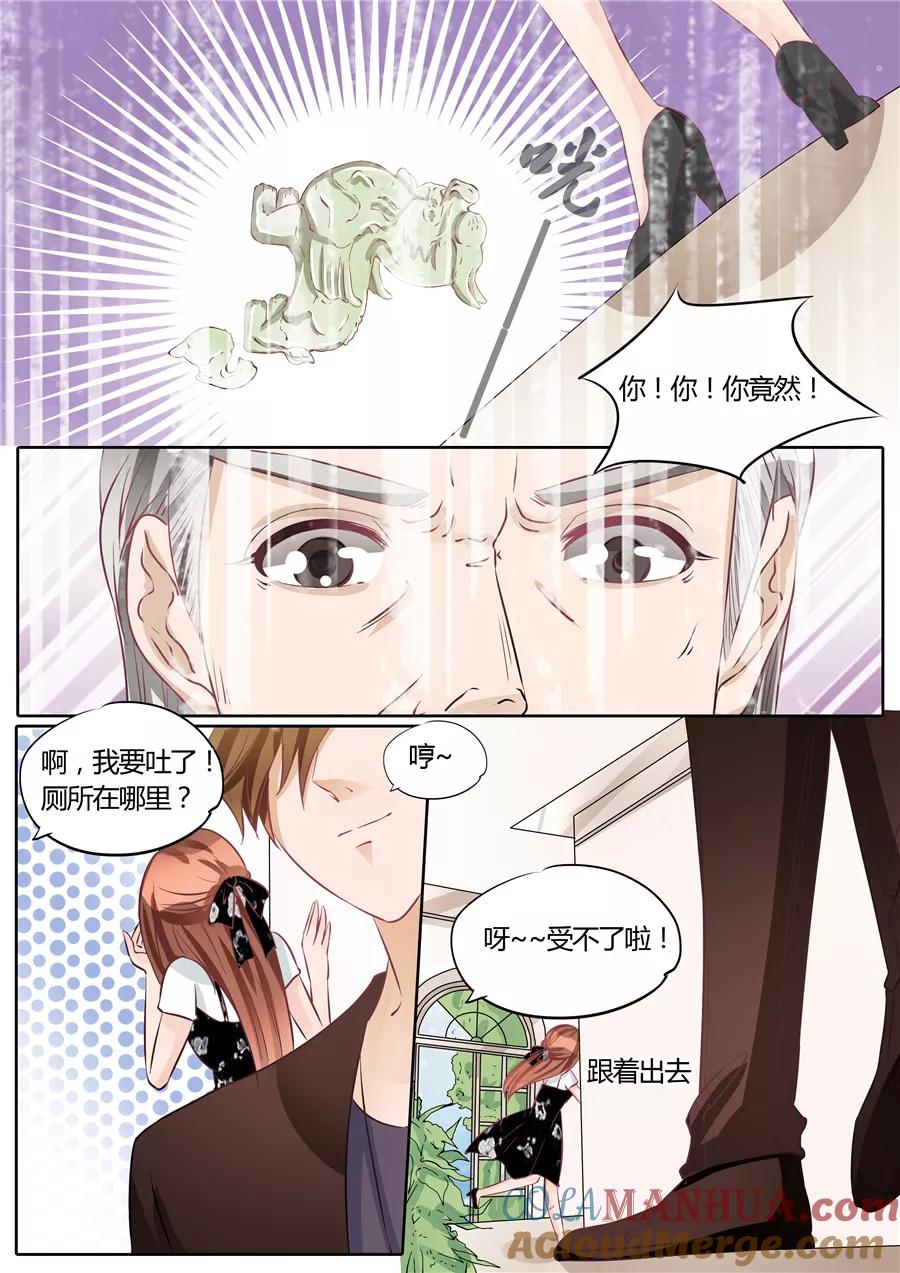 第61话-BOSS哥哥，你欠揍-云端漫画（第1张）