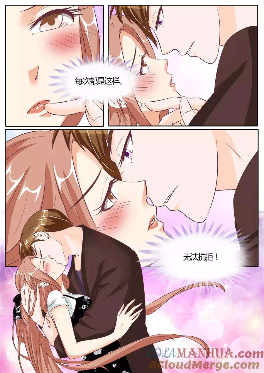 第61话-BOSS哥哥，你欠揍-云端漫画（第7张）